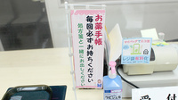 しらつち薬局のお薬手帳