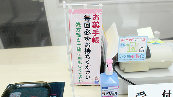 しらつち薬局のお薬手帳