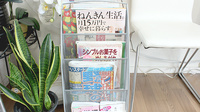 しらつち薬局の書籍