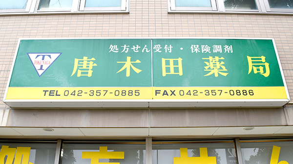 看板