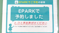 唐木田薬局のネット受付対応