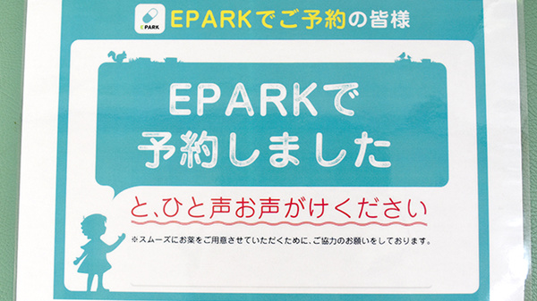 ネット受付対応