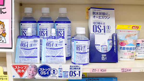 徳永薬局の飲食物