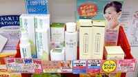 徳永薬局の化粧品