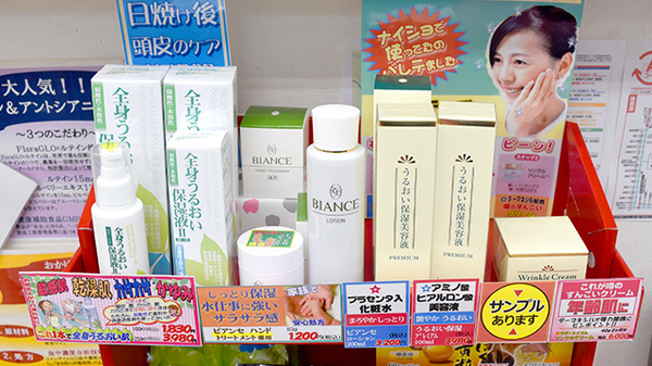 徳永薬局の化粧品