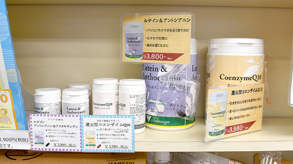 徳永薬局の健康食品