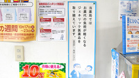 稲城坂浜薬局のジェネリック対応