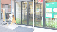 薬樹薬局　稲城の入口