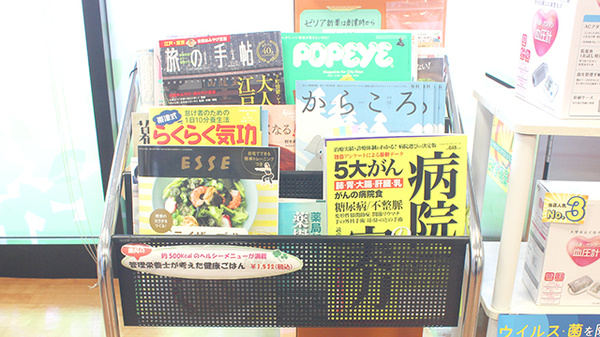 薬樹薬局　稲城の書籍