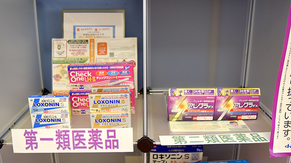 稲城駅前薬局の一般医薬品