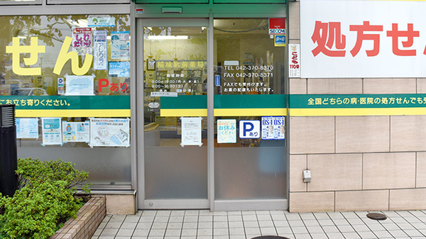 稲城駅前薬局の入口