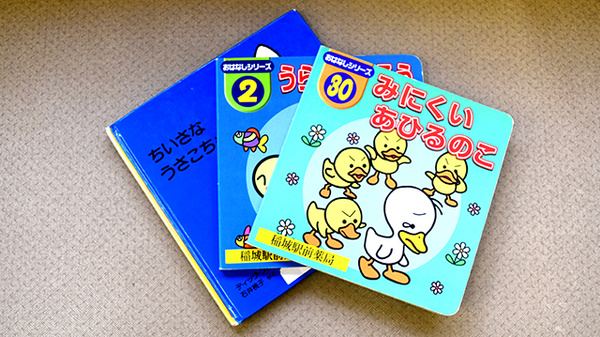 稲城駅前薬局のキッズ用品