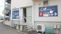 矢野口薬局駅前通り店の入口