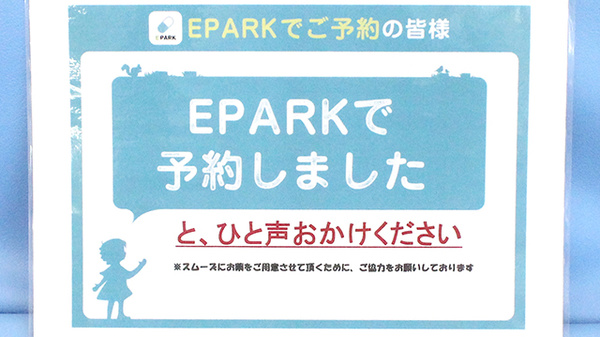 ネット受付対応