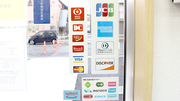 クレカ/電子マネー対応