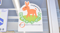 コスモ薬局西東京店の認知症サポーター
