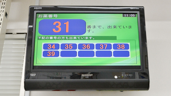 コスモ薬局西東京店の順番待ちシステム