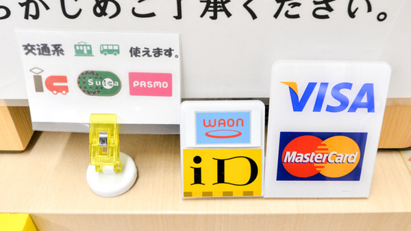 コスモ薬局西東京店のクレカ/電子マネー対応