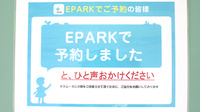 健祥堂薬局　芝久保店のネット受付対応