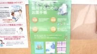 健祥堂薬局　芝久保店のお薬手帳