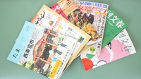 健祥堂薬局　芝久保店の書籍
