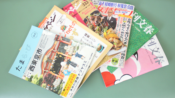 健祥堂薬局　芝久保店の書籍