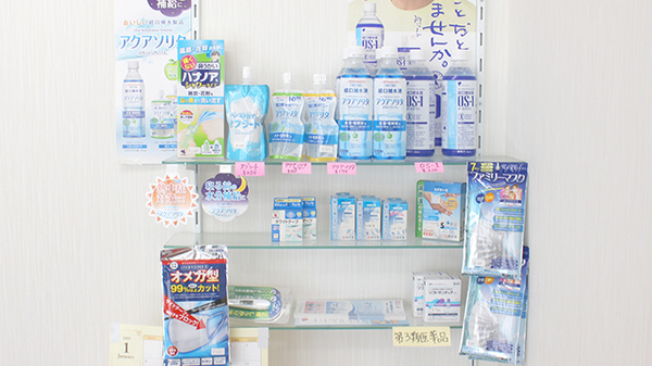 健祥堂薬局　芝久保店の雑貨品