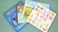 健祥堂薬局　芝久保店のキッズ用品