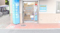 ハッピィ調剤薬局 たなし店の入口