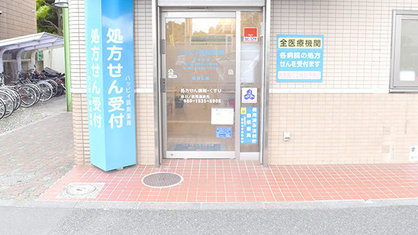 ハッピィ調剤薬局 たなし店の入口
