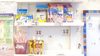 ハッピィ調剤薬局 たなし店の雑貨品