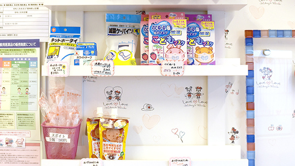 ハッピィ調剤薬局 たなし店の雑貨品