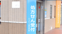 ハッピィ調剤薬局 たなし店の看板