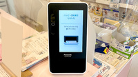 ハッピィ調剤薬局 たなし店のオンライン資格確認