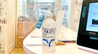 ハッピィ調剤薬局 たなし店の感染予防対策