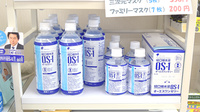薬局たんぽぽ田無店の飲食物