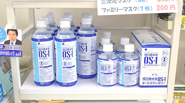 薬局たんぽぽ田無店の飲食物