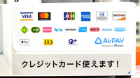 薬局たんぽぽ田無店のクレカ/電子マネー対応