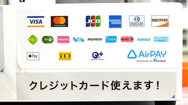 薬局たんぽぽ田無店のクレカ/電子マネー対応