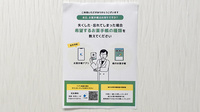 ハコネ調剤薬局の電子お薬手帳対応