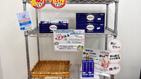 ハコネ調剤薬局の雑貨品