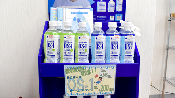 ハコネ調剤薬局の飲食物
