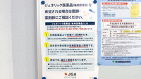 薬局Ｔ・Ｉファーマシー田無店のジェネリック対応