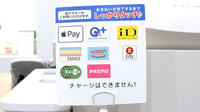 薬局Ｔ・Ｉファーマシー田無店の電子マネー対応