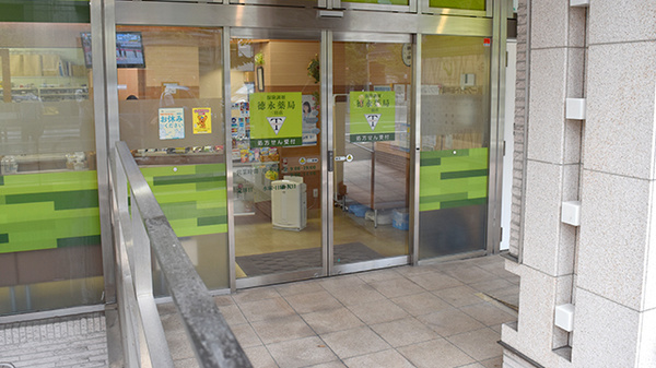 徳永薬局三宿店の入口