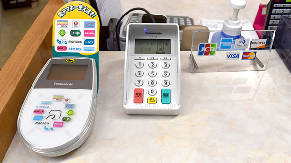 徳永薬局三宿店のクレカ/電子マネー対応