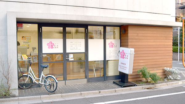 桜新町２丁目薬局の外観