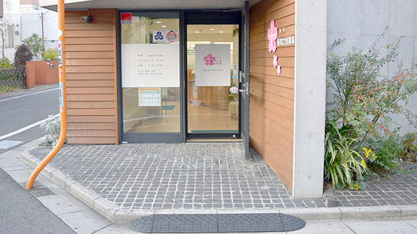 桜新町２丁目薬局の入口