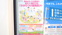桜新町２丁目薬局のかかりつけ薬局対応
