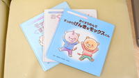 桜新町２丁目薬局のキッズ用品